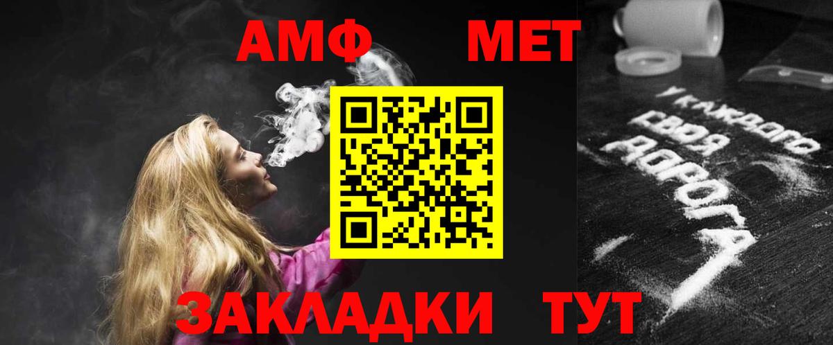 АМФЕТАМИН  АМФЕТАМИН  Владикавказ  АМФ Premium  Вход с VPN 