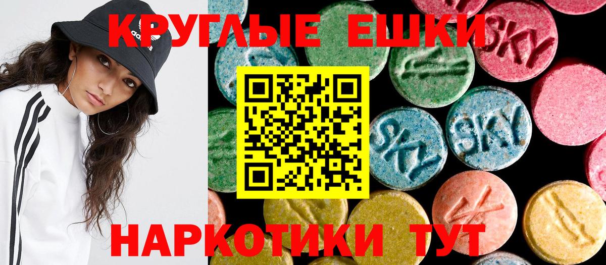 Владикавказ  Экстази  ЭКСТАЗИ Дубай  Вход с VPN  Экстази VHQ 