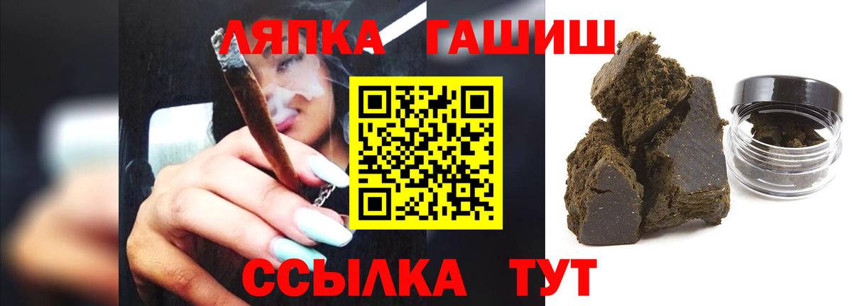 ГАШИШ гашик  Вход с VPN  ГАШИШ  Владикавказ 