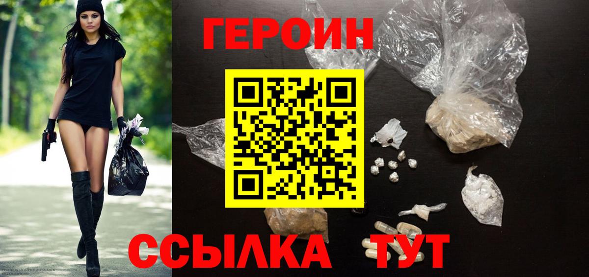 Героин гречка Владикавказ