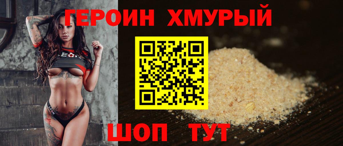 Владикавказ  Героин афганец  ГЕРОИН  Вход с VPN 