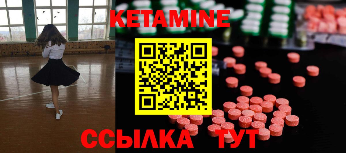 Кетамин VHQ  КЕТАМИН ketamine  Вход с VPN  Владикавказ 