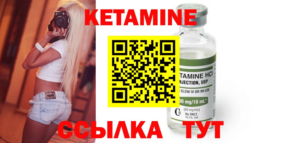 Кетамин VHQ Владикавказ