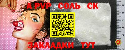 ALPHA-PVP Ливны