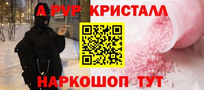 ALPHA-PVP Ливны