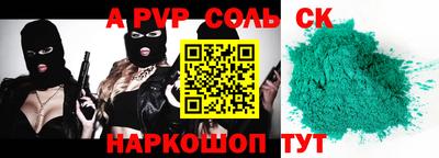 спиды Лесосибирск