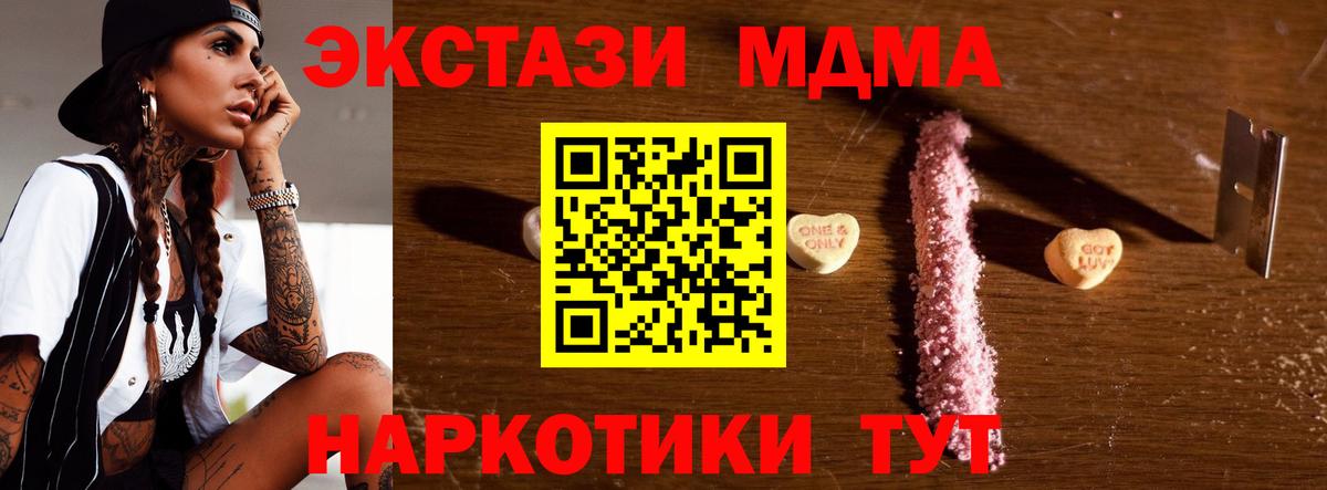 МДМА Molly Владикавказ
