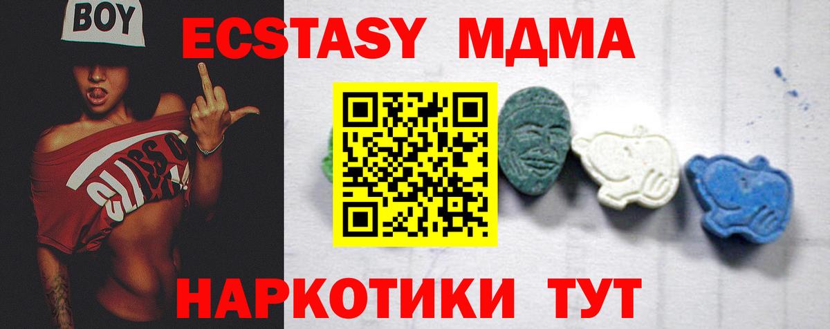 MDMA молли  МДМА VHQ  Вход с VPN  Владикавказ 
