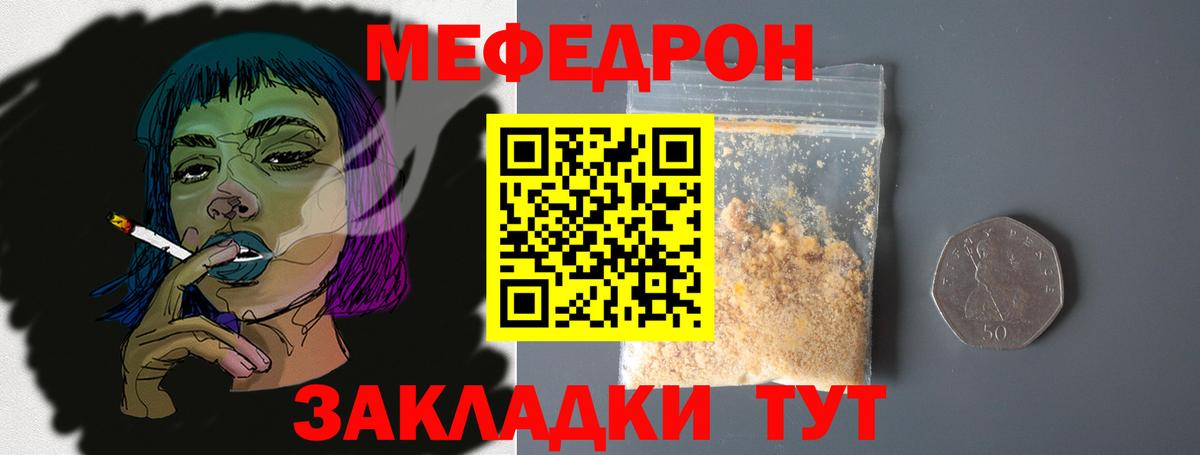 Владикавказ  Меф  Вход с VPN  МЕФ  МЕФ mephedrone 