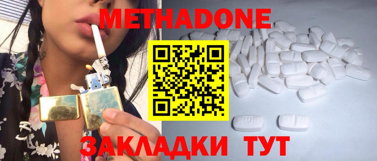 Метадон кристалл  маркетплейс как зайти  Владикавказ  Вход с VPN  Метадон VHQ 