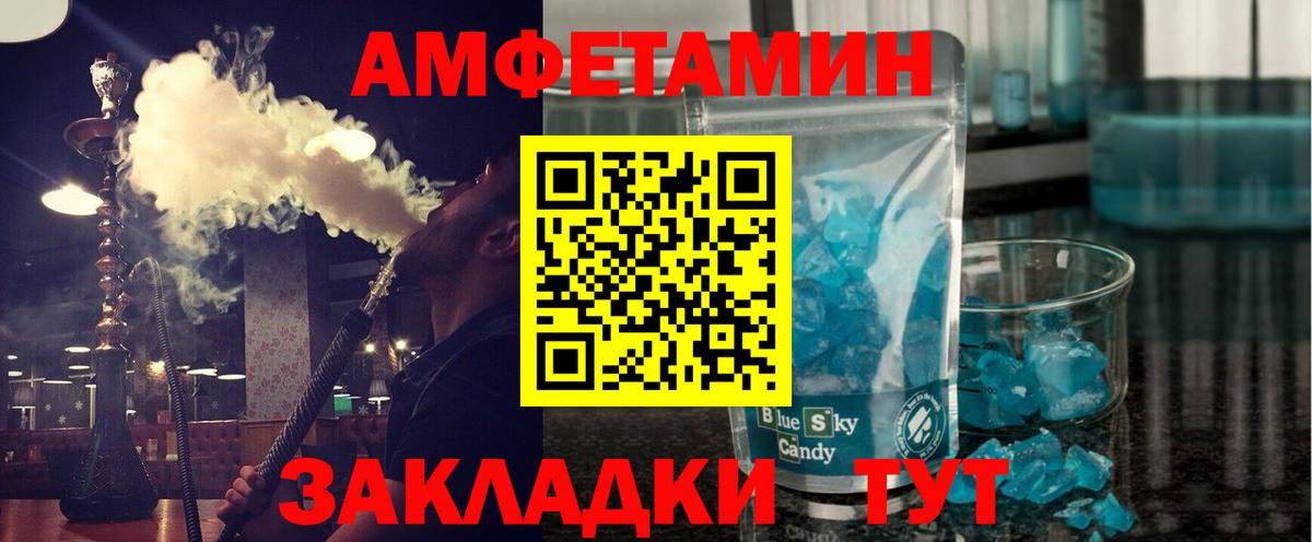 МЕТАМФЕТАМИН кристалл Владикавказ