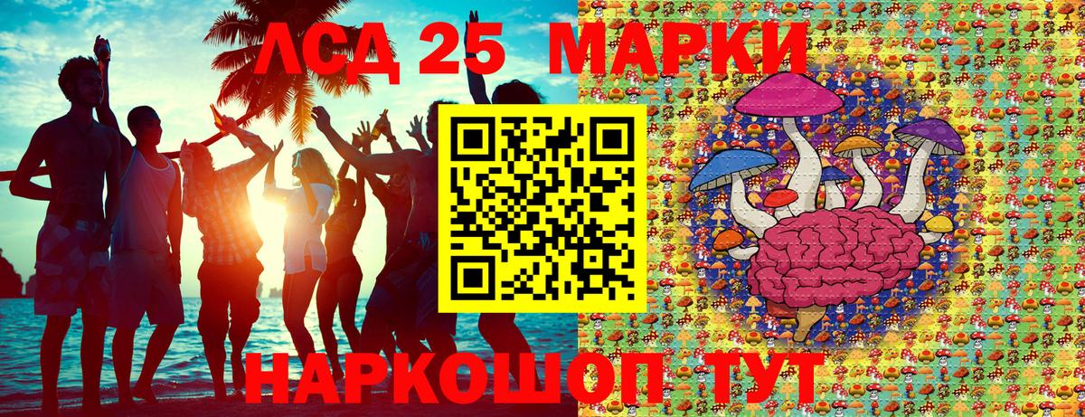 Марки 25I-NBOMe 1500мкг Владикавказ