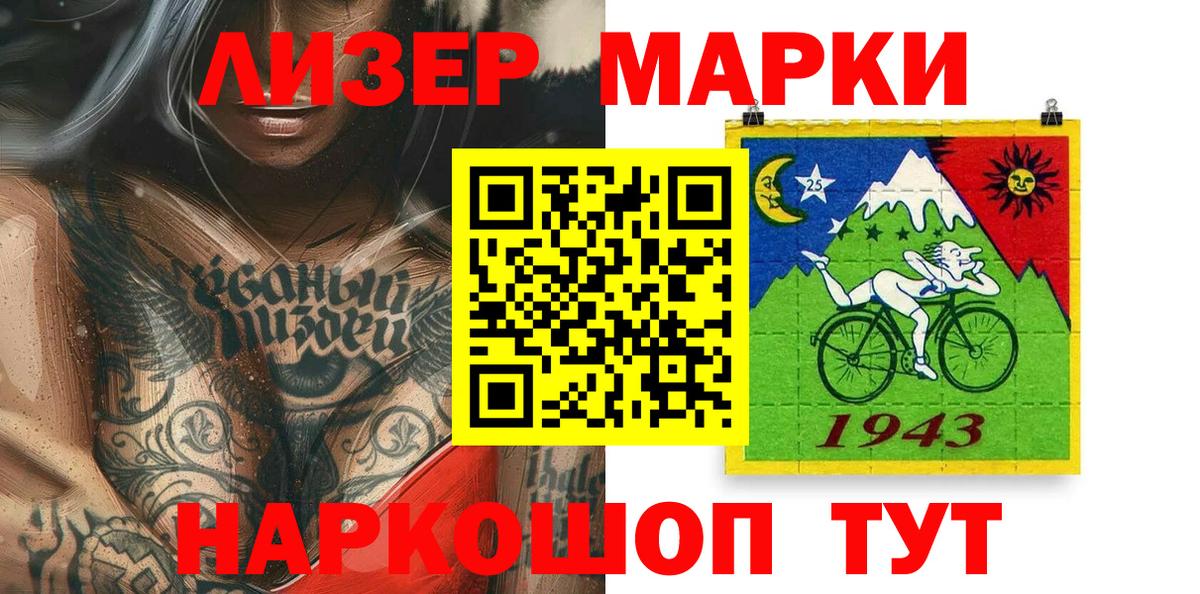 Владикавказ  Марки NBOMe 1,8мг  Марки N-bome  Вход с VPN  Марки NBOMe 1,8мг 
