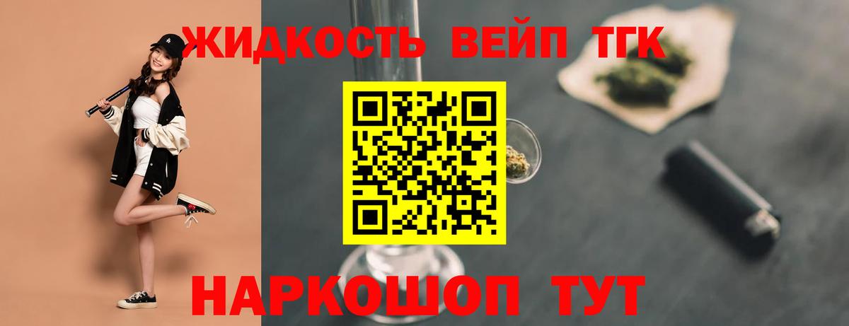 Дистиллят ТГК концентрат  Вход с VPN  Владикавказ 